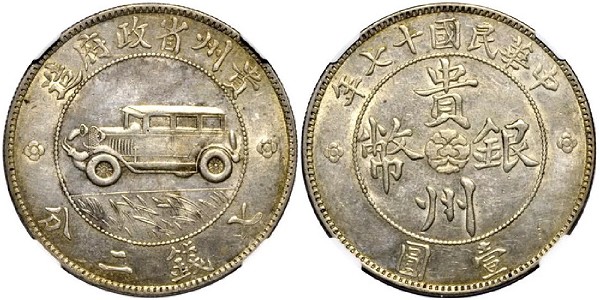 top-10-most-valuable-chinese-coins