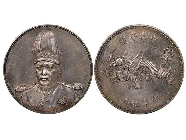 top-10-most-valuable-chinese-coins